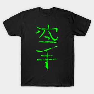 Karate ( Japanese) INK T-Shirt